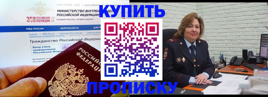 временная регистрация надежно в Чебоксарах