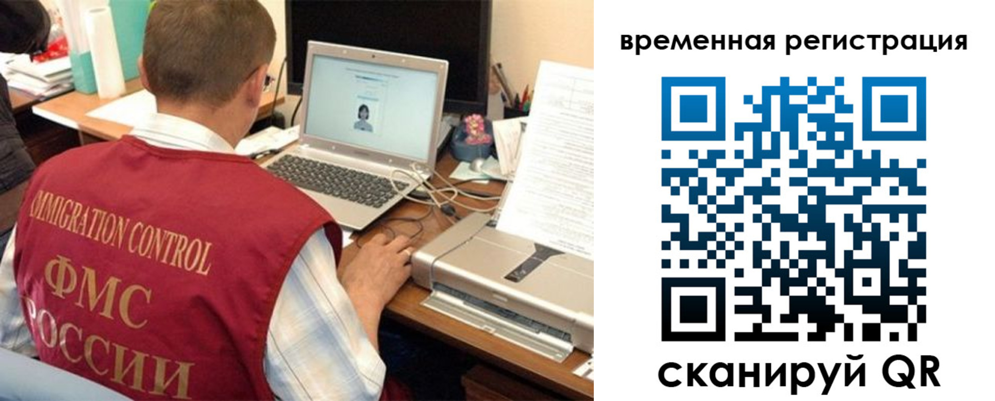 прописка для работы в Чебоксарах