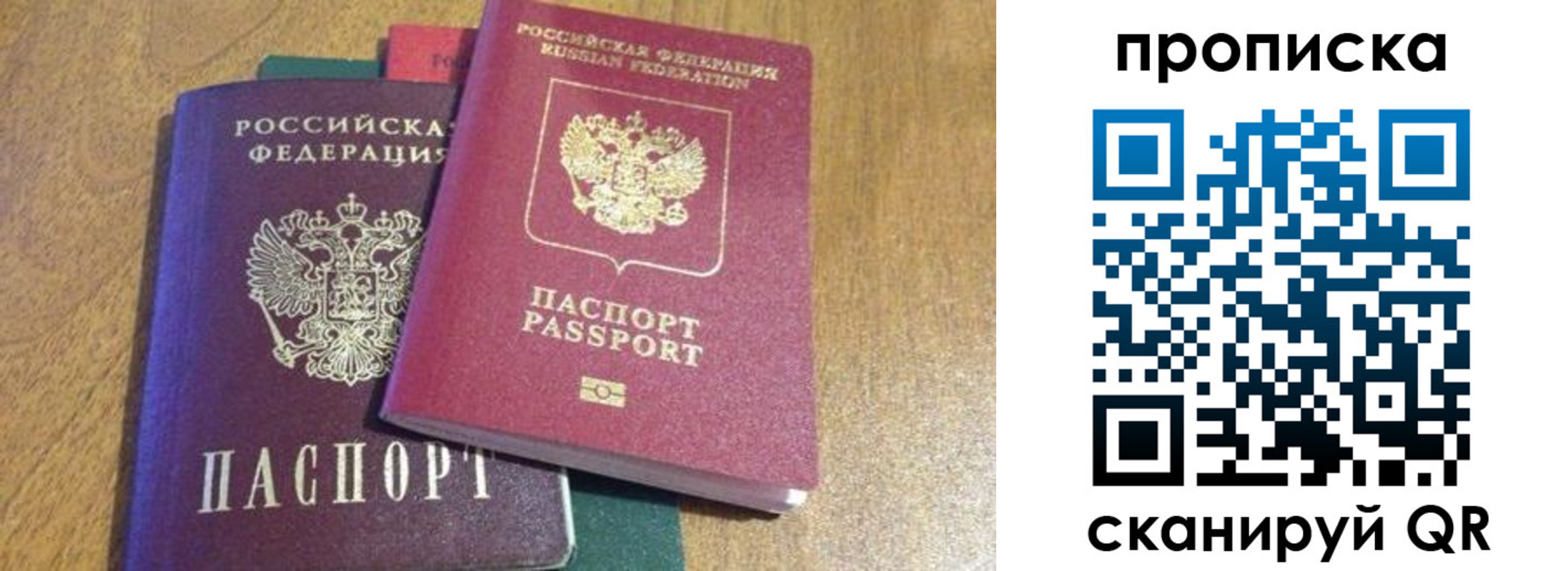 временная регистрация купить в Чебоксарах