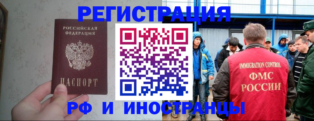 прописка законно в Чебоксарах