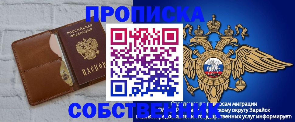 прописка регистрация в Чебоксарах