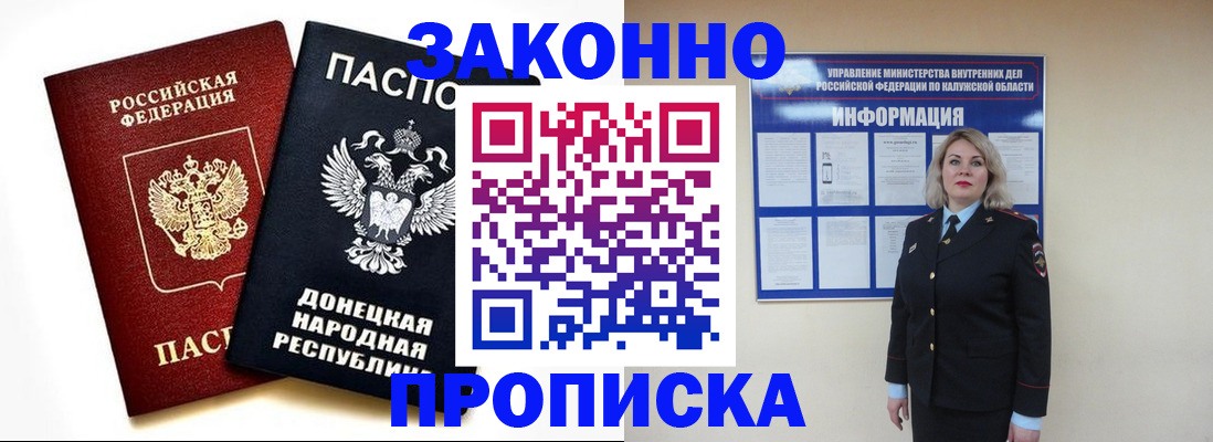 прописка в квартире в Чебоксарах