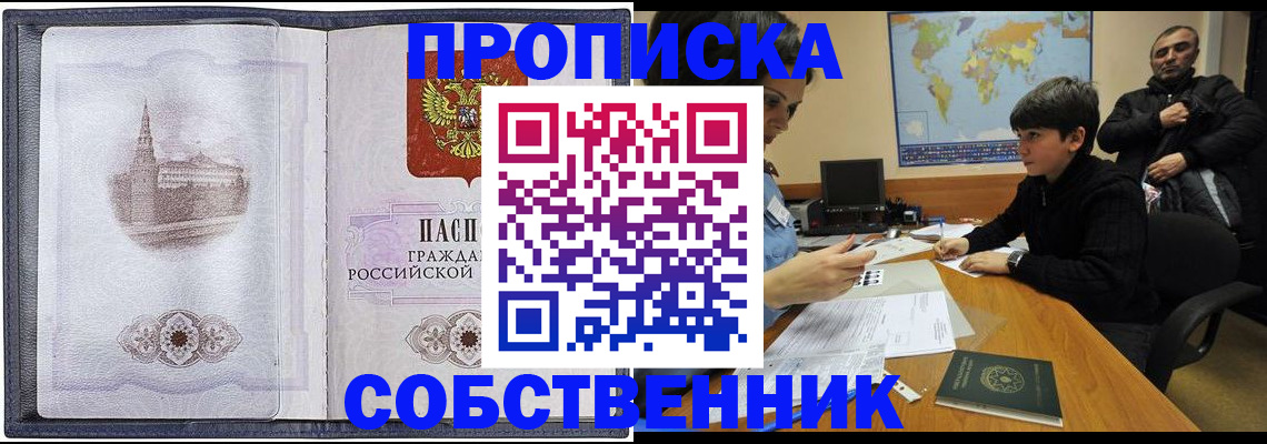 прописка паспорт в Чебоксарах