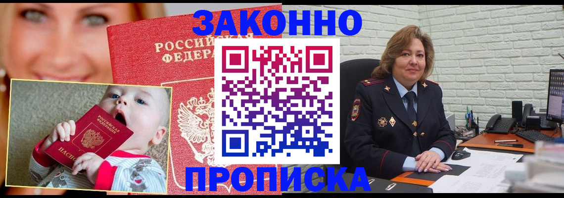 где прописаться в Чебоксарах