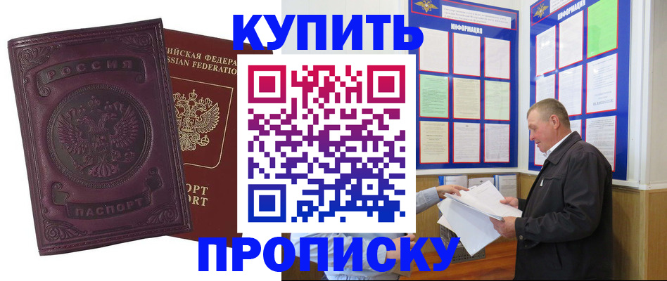 прописка в квартире в Чебоксарах