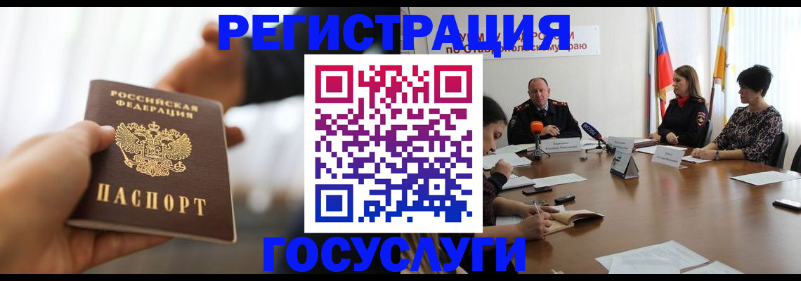 временная регистрация в Чебоксарах