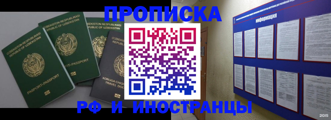 временная регистрация в квартире в Чебоксарах