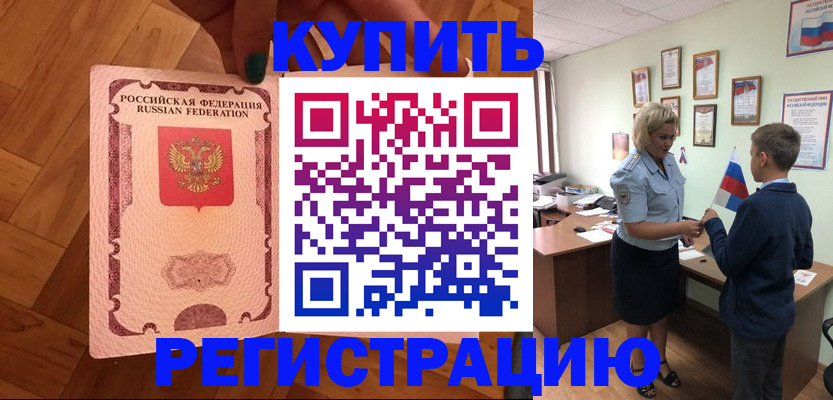 временная прописка в Чебоксарах