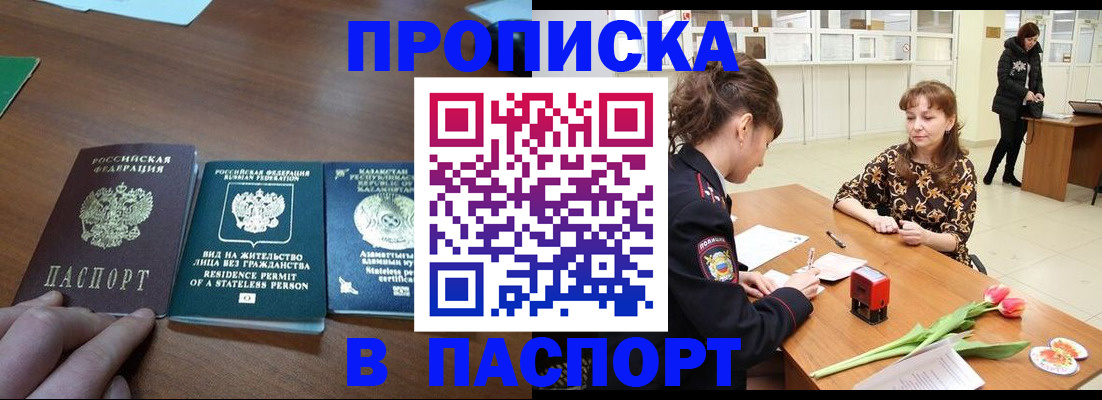 временная регистрация надежно в Чебоксарах