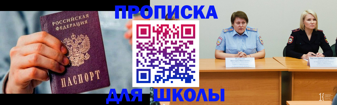 временная регистрация собственник в Чебоксарах