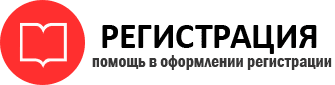 прописка в Чебоксарах id510620